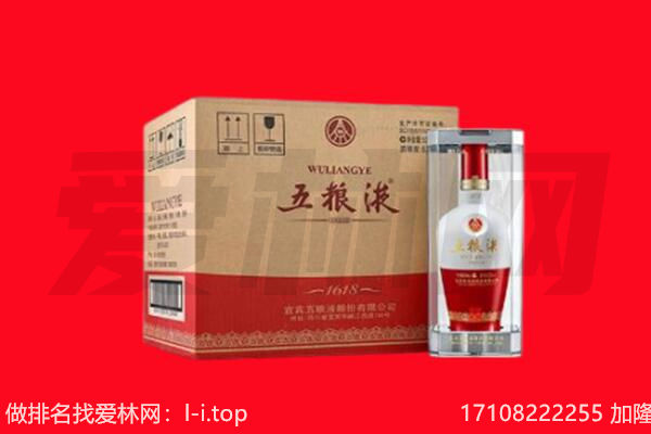 青阳县回收陈年五粮液.jpg