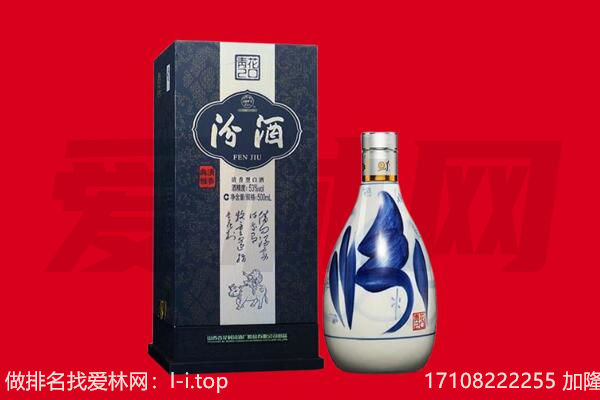 青阳县回收汾酒.jpg